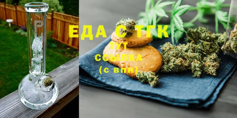 купить наркотики цена  Снежногорск  Canna-Cookies марихуана 